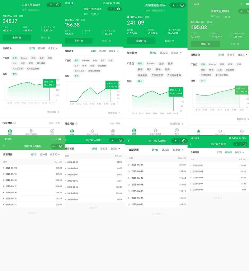 25年爆火小程序挂机推广玩法教学，小白宝妈轻松上手，单日稳定变现900+