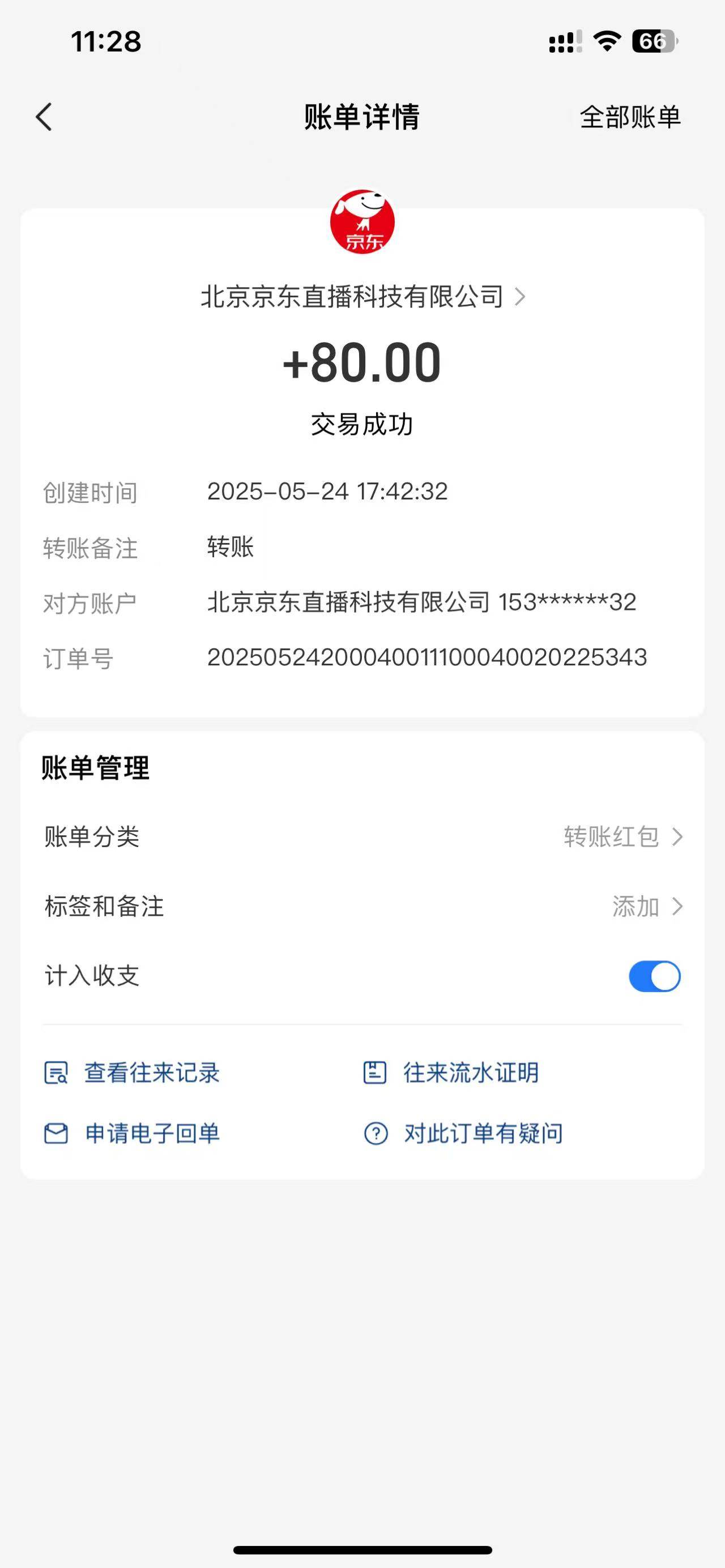 Ai脚本直播挂机单机每天俩小时轻松搞几张，管道收益轻松日入1000+