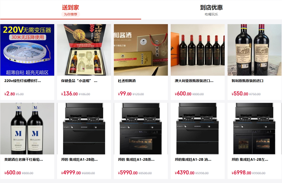 云邦应商城 | 快捷便利的本地购物体验，优质商品一站式购买