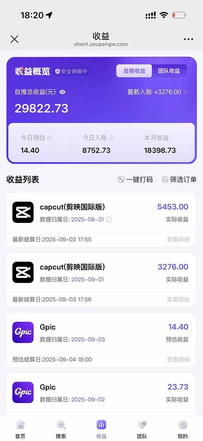 2025AI拉新风口项目，0粉0基础月入30000+新手小白轻松学会