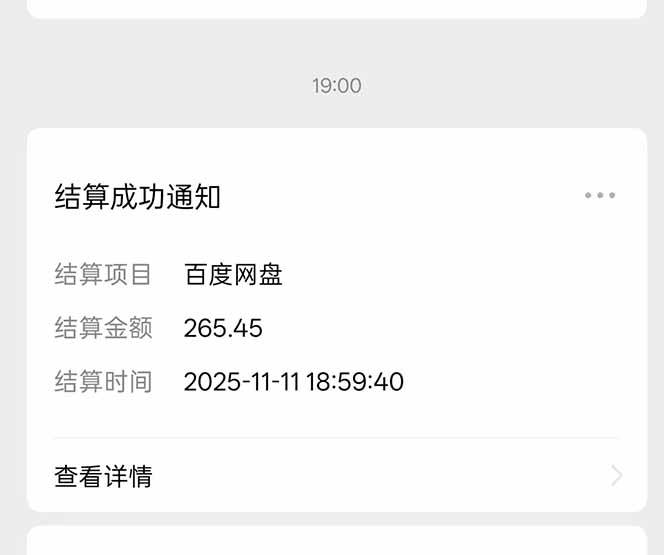 百度ai智能体·网盘拉新躺赚教程2.0：单日收益高达1800元，30收入15w+