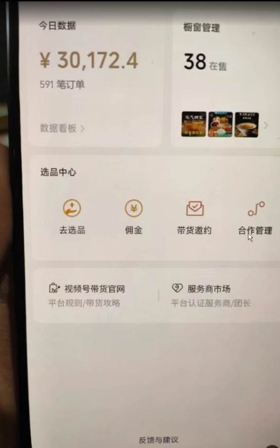 视频号 AI 小说漫画！无需剪辑，一键原创，小白日入500+的保姆级教程