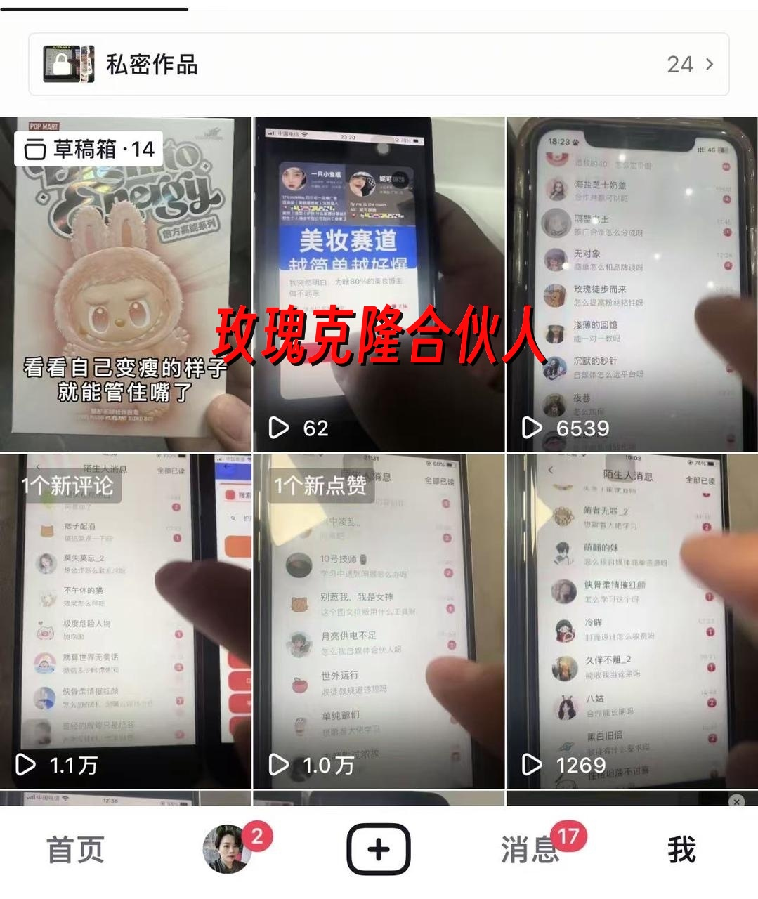 玫瑰克隆，鲁大魔ai，自媒体必备神器，一键爆款工具，详细教程