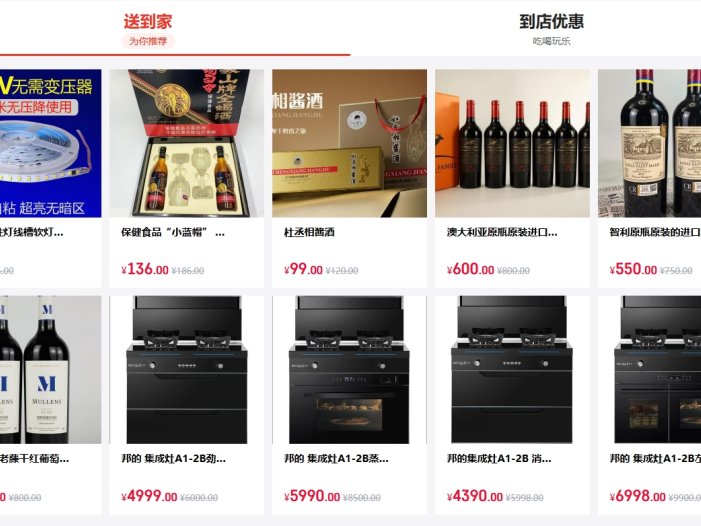 云邦应商城 | 快捷便利的本地购物体验，优质商品一站式购买